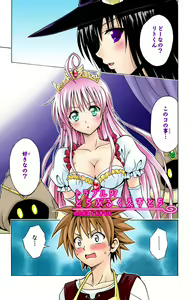 Page 422 of To Love-Ru Trouble manga fanservice compilation FULL COLOR - preview thumbnail
