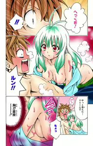 Page 493 of To Love-Ru Trouble manga fanservice compilation FULL COLOR - preview thumbnail