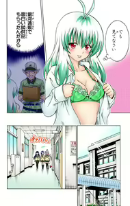 Page 578 of To Love-Ru Trouble manga fanservice compilation FULL COLOR - preview thumbnail