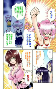 Page 654 of To Love-Ru Trouble manga fanservice compilation FULL COLOR - preview thumbnail