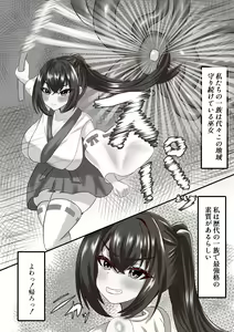 Page 3 of Maketakunai Miko wa Zettai ni Ikitakunai - preview thumbnail