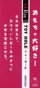 Page 3 of TOY HOLE - preview thumbnail