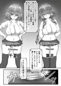 Page 3 of Shikkin Tougi 2 - preview thumbnail