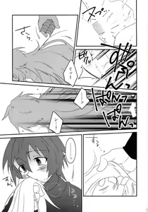 Page 56 of KNIFE IN THE SWEET SUGAR - preview thumbnail