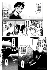 Page 152 of Kagai Jugyou wa Houkago ni - preview thumbnail