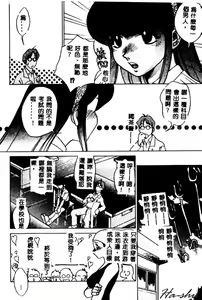 Page 42 of Kagai Jugyou wa Houkago ni - preview thumbnail