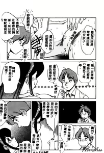 Page 49 of Kagai Jugyou wa Houkago ni - preview thumbnail