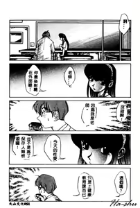 Page 53 of Kagai Jugyou wa Houkago ni - preview thumbnail