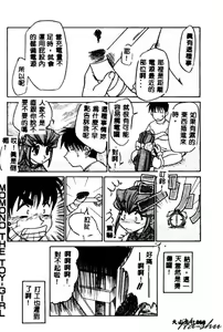 Page 70 of Kagai Jugyou wa Houkago ni - preview thumbnail