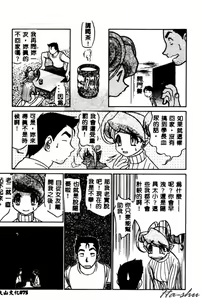 Page 77 of Kagai Jugyou wa Houkago ni - preview thumbnail