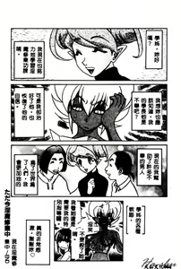 Page 86 of Kagai Jugyou wa Houkago ni - preview thumbnail