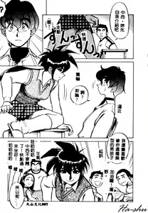Page 9 of Kagai Jugyou wa Houkago ni - preview thumbnail