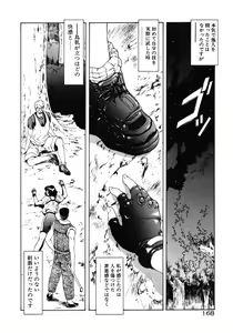 Page 168 of Haitoku no Kanata - preview thumbnail