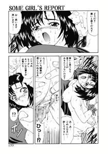 Page 176 of Haitoku no Kanata - preview thumbnail