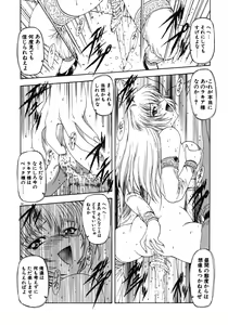Page 56 of Haitoku no Kanata - preview thumbnail