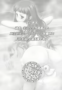 Page 3 of Ai Last Boss Hito Matome Plus Soushuuhen 5 - preview thumbnail