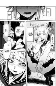 Page 3 of KILLING TIME | 킬링 타임 - preview thumbnail