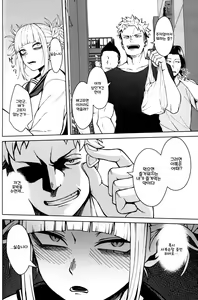 Page 4 of KILLING TIME | 킬링 타임 - preview thumbnail