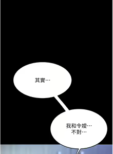 Page 168 of 复仇母女丼 21-29  官中无水印 - preview thumbnail