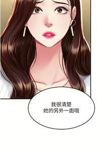 Page 247 of 复仇母女丼 21-29  官中无水印 - preview thumbnail
