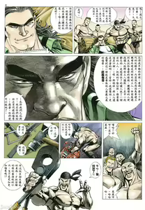 Page 12 of Tiger Shark ---- Ultimate Insult - preview thumbnail