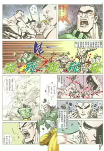 Page 15 of Tiger Shark ---- Ultimate Insult - preview thumbnail