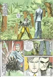 Page 24 of Tiger Shark ---- Ultimate Insult - preview thumbnail