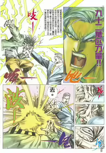 Page 25 of Tiger Shark ---- Ultimate Insult - preview thumbnail