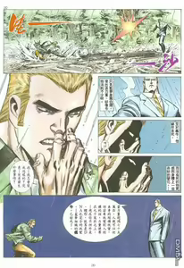 Page 26 of Tiger Shark ---- Ultimate Insult - preview thumbnail