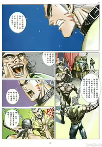 Page 5 of Tiger Shark ---- Ultimate Insult - preview thumbnail
