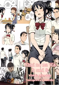 Kimi no Na wa. - & and & - Mitsuha Miyamziu & Teshigawara Katsuhiko - hentai manga cover image