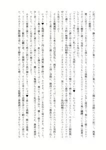 Page 14 of Nyuureijutsu - "Hasa" Ni - preview thumbnail