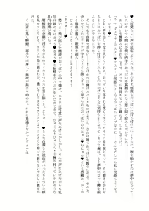 Page 22 of Nyuureijutsu - "Hasa" Ni - preview thumbnail
