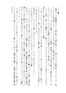 Page 24 of Nyuureijutsu - "Hasa" Ni - preview thumbnail