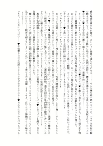 Page 30 of Nyuureijutsu - "Hasa" Ni - preview thumbnail
