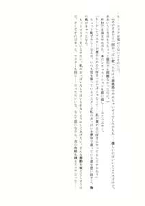 Page 33 of Nyuureijutsu - "Hasa" Ni - preview thumbnail
