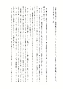 Page 34 of Nyuureijutsu - "Hasa" Ni - preview thumbnail