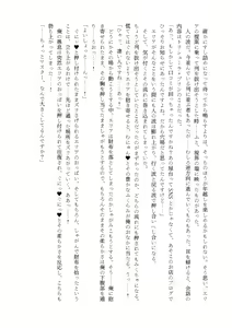 Page 36 of Nyuureijutsu - "Hasa" Ni - preview thumbnail