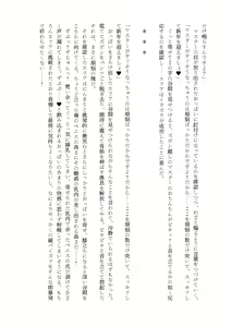 Page 38 of Nyuureijutsu - "Hasa" Ni - preview thumbnail
