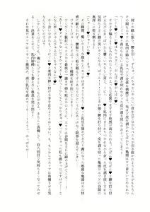 Page 40 of Nyuureijutsu - "Hasa" Ni - preview thumbnail