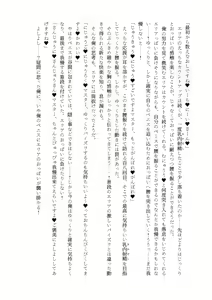 Page 42 of Nyuureijutsu - "Hasa" Ni - preview thumbnail