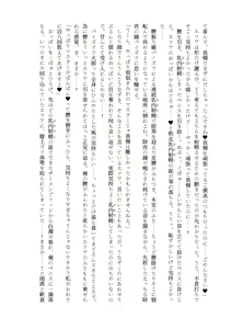 Page 44 of Nyuureijutsu - "Hasa" Ni - preview thumbnail