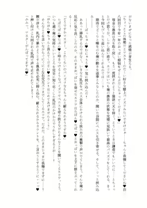 Page 46 of Nyuureijutsu - "Hasa" Ni - preview thumbnail