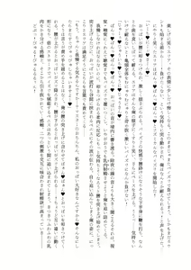 Page 48 of Nyuureijutsu - "Hasa" Ni - preview thumbnail