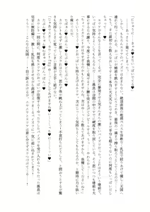 Page 50 of Nyuureijutsu - "Hasa" Ni - preview thumbnail