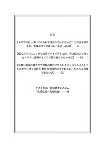 Page 5 of Nyuureijutsu - "Hasa" Ni - preview thumbnail