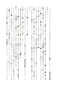 Page 53 of Nyuureijutsu - "Hasa" Ni - preview thumbnail