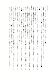 Page 54 of Nyuureijutsu - "Hasa" Ni - preview thumbnail