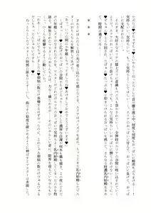 Page 56 of Nyuureijutsu - "Hasa" Ni - preview thumbnail
