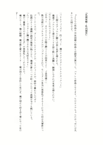 Page 60 of Nyuureijutsu - "Hasa" Ni - preview thumbnail